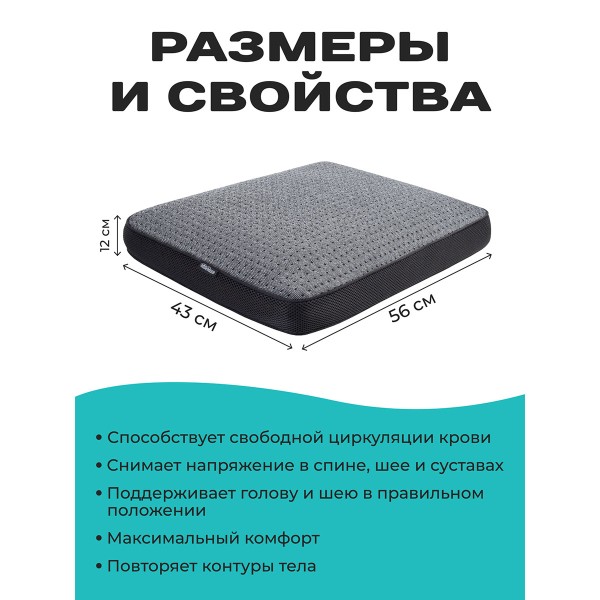 Подушка анатомическая с 3D-сеткой Men Ambesonne