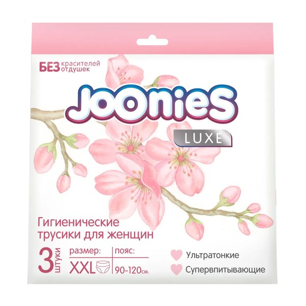 Трусики для женщин Joonies luxe гигиенические 3шт размер XXL