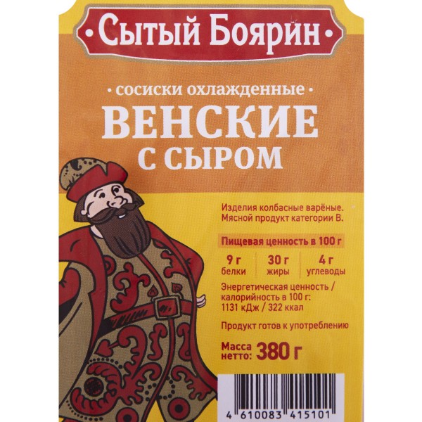 Сосиски Венские с сыром 380г Сытый боярин