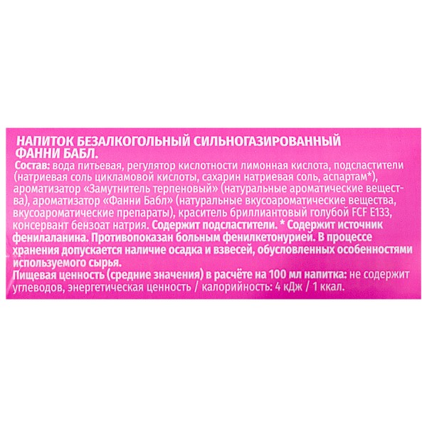 Газированный напиток Ёшки-матрёшки фанни бабл 1,5л