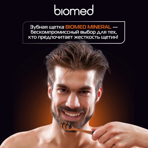 Зубная щетка Biomed Mineral жесткая