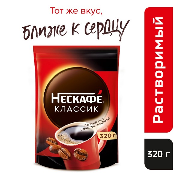 Кофе растворимый Nescafe Classic 320г