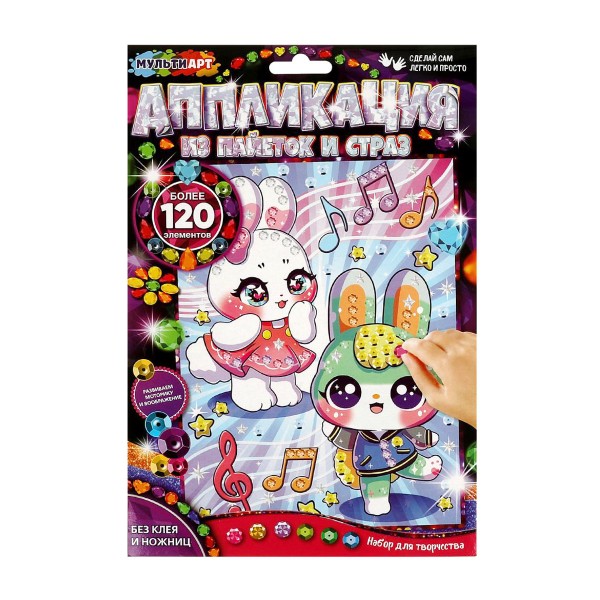 Набор для творчества Аппликация со стразами и пайетками Кавайные Мульти Арт зайки