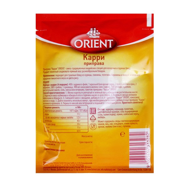Приправа Orient Карри 20г