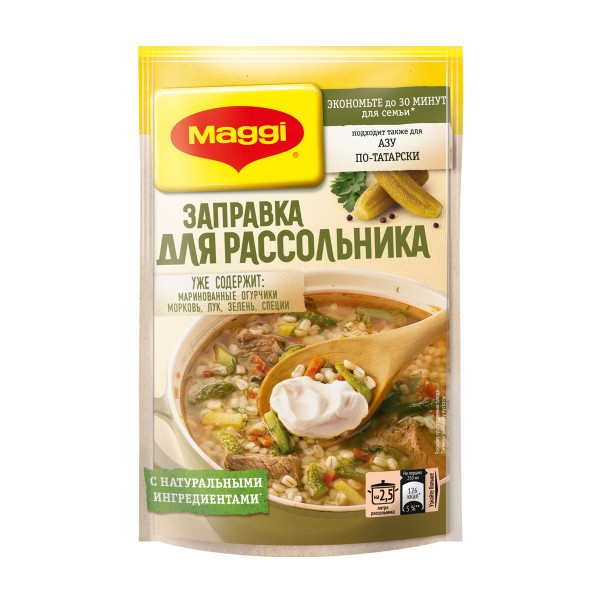 Заправка для рассольника Maggi 200г