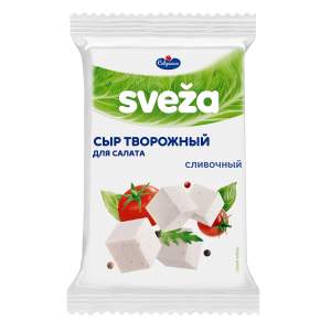 Сыр творожный Sveza для салата сливочный 50% 250г БЗМЖ