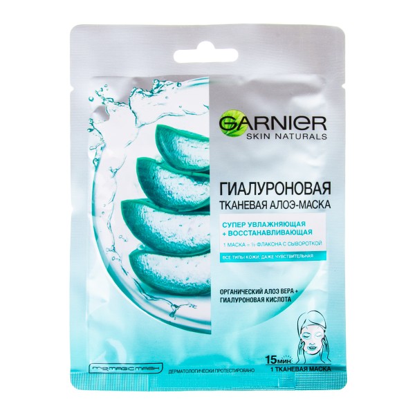 Маска для лица  гиалуроновая тканевая Garnier Алоэ 32гр