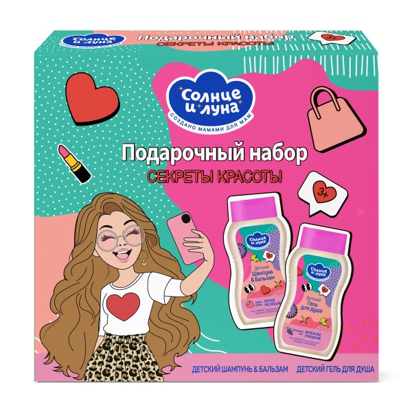 Набор подарочный Солнце и луна Тайны красоты для девочек 3+: Детский шампунь-бальзам 200мл + Детский гель для душа 200мл