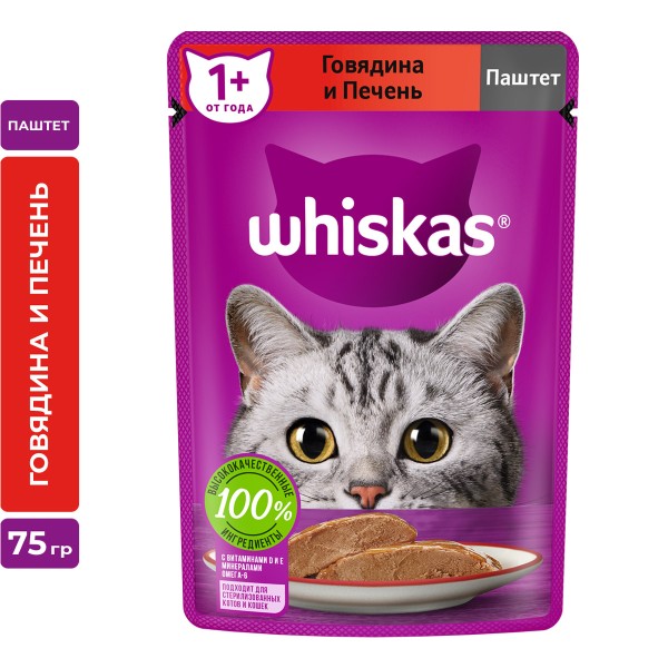 Корм для кошек Whiskas 75г паштет с говядиной и печенью