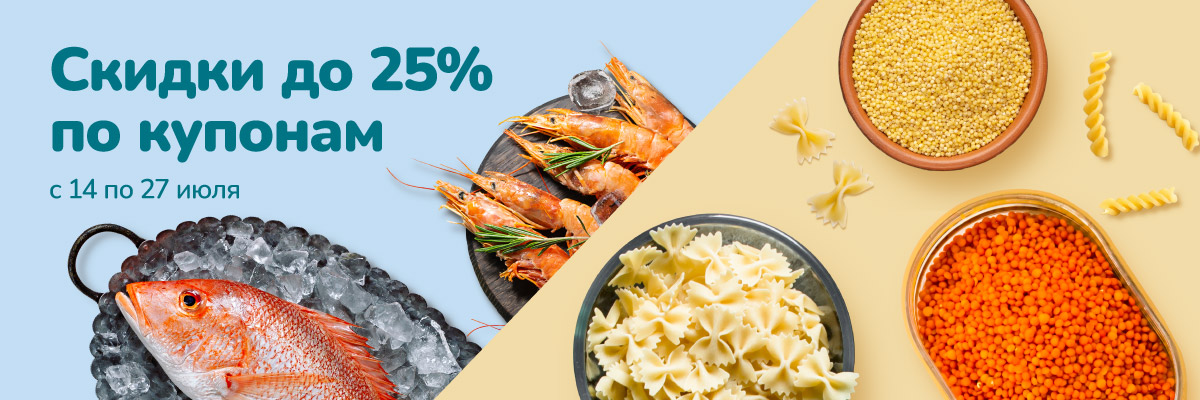 Купоны для полезных обедов и ужинов!