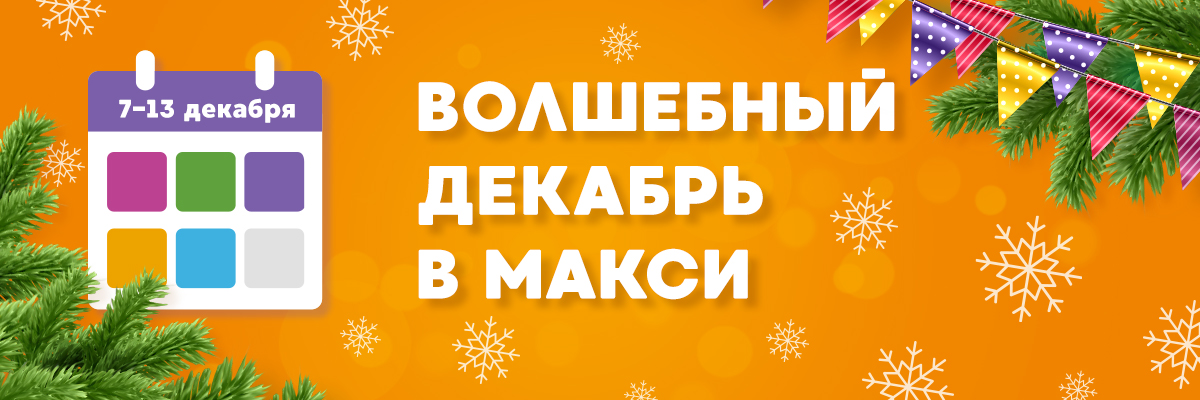 Подарочная карта макси киров на луганской