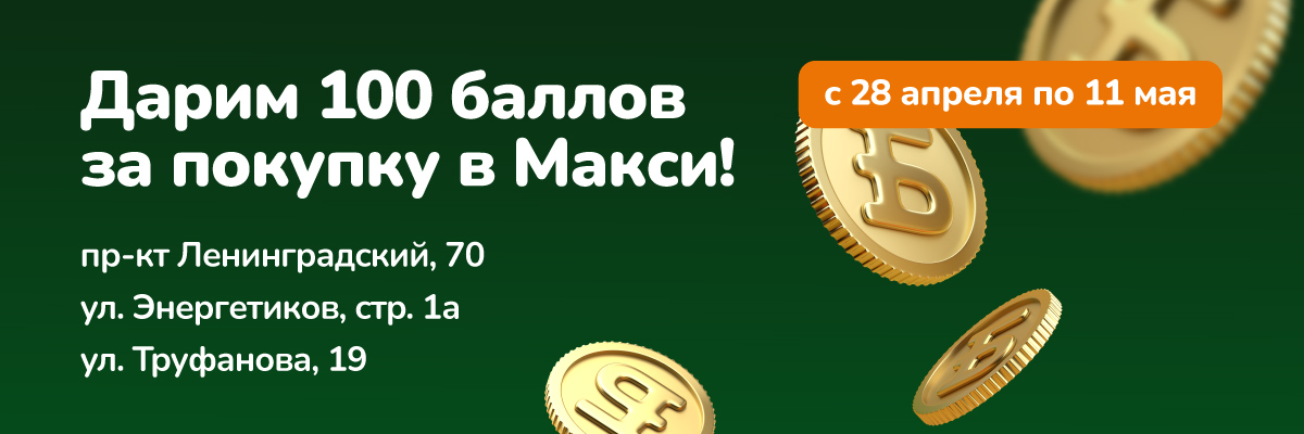 Ваш бонус к покупке!