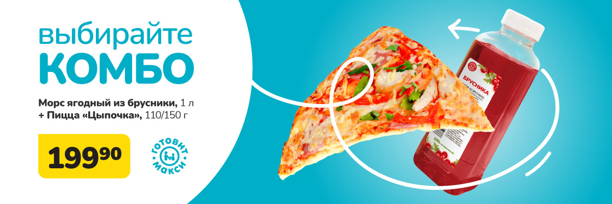 Если пора перекусить...