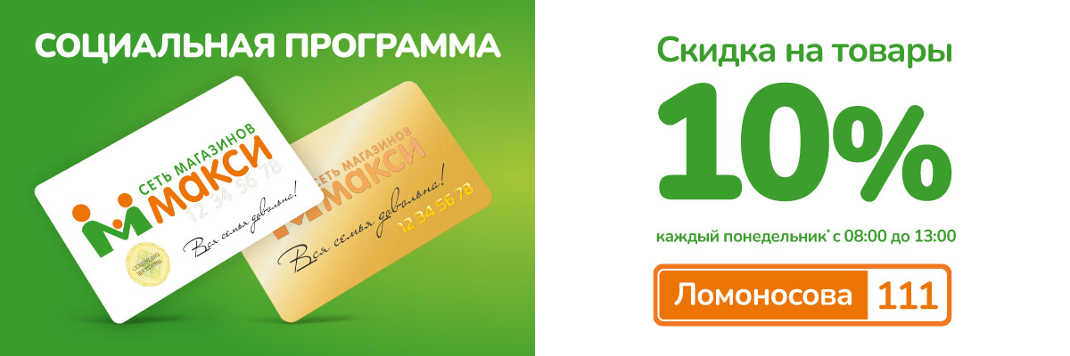 Удачное время для покупок