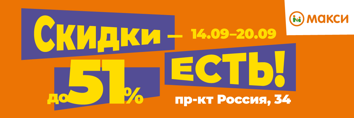 Тёплые предложения!