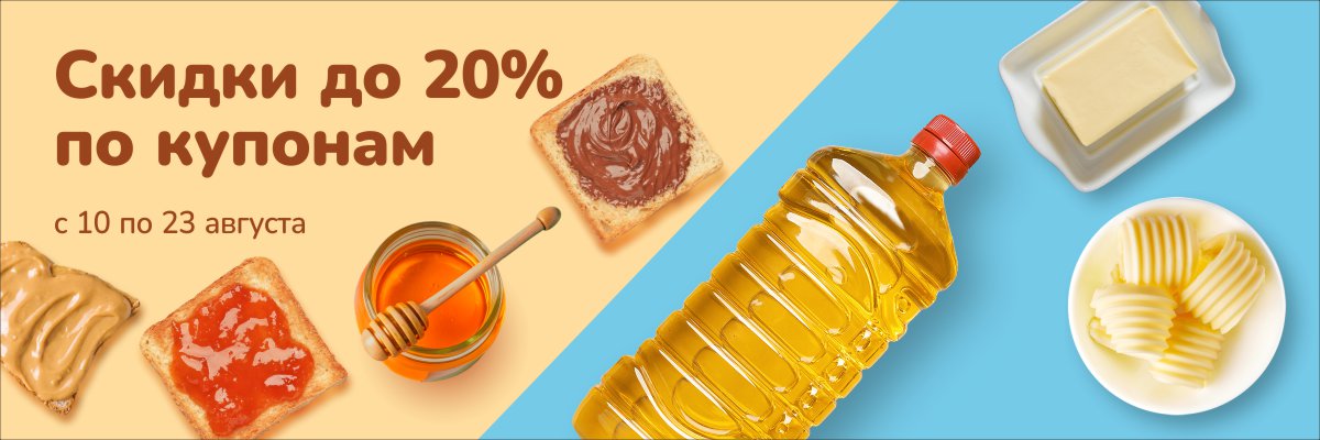Ходить за покупками ещё приятнее с купонами Макси!
