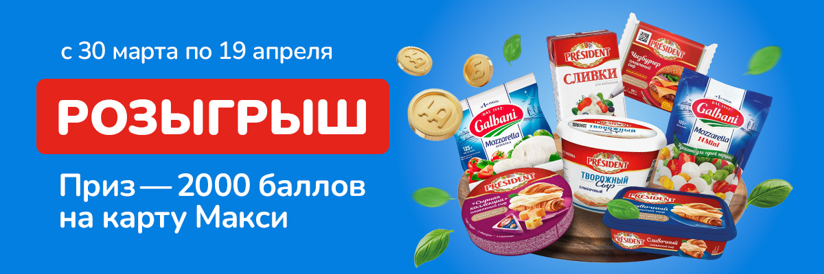 Получайте удовольствие и баллы!