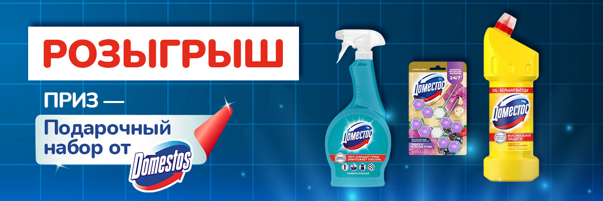 Розыгрыш для любителей наводить порядок!