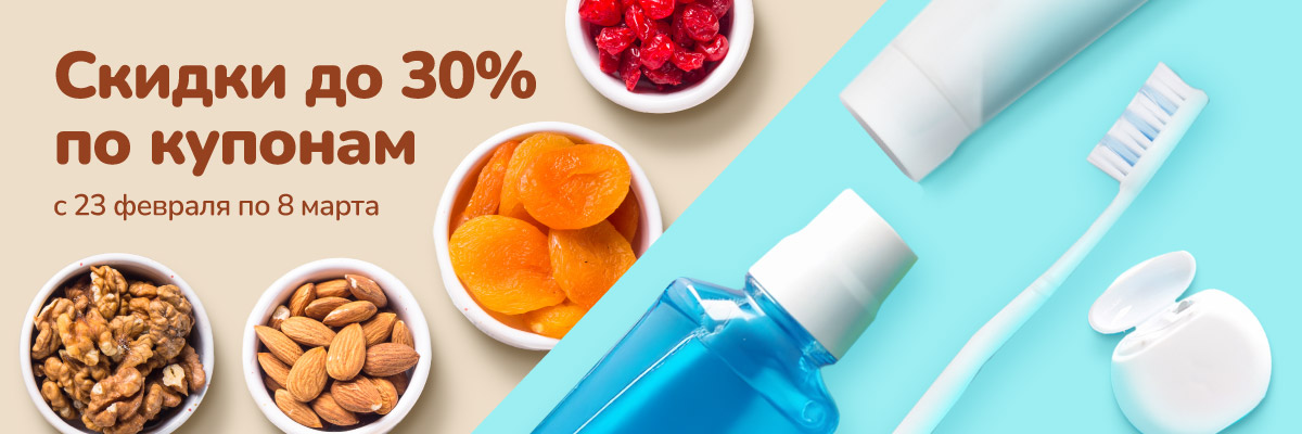 Праздничные купоны уже ждут!