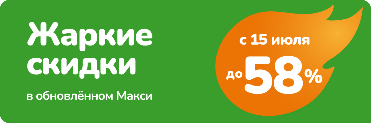 Макси Рыбинск. Магазин макси мастер класс для детей в Рыбинске каталог.