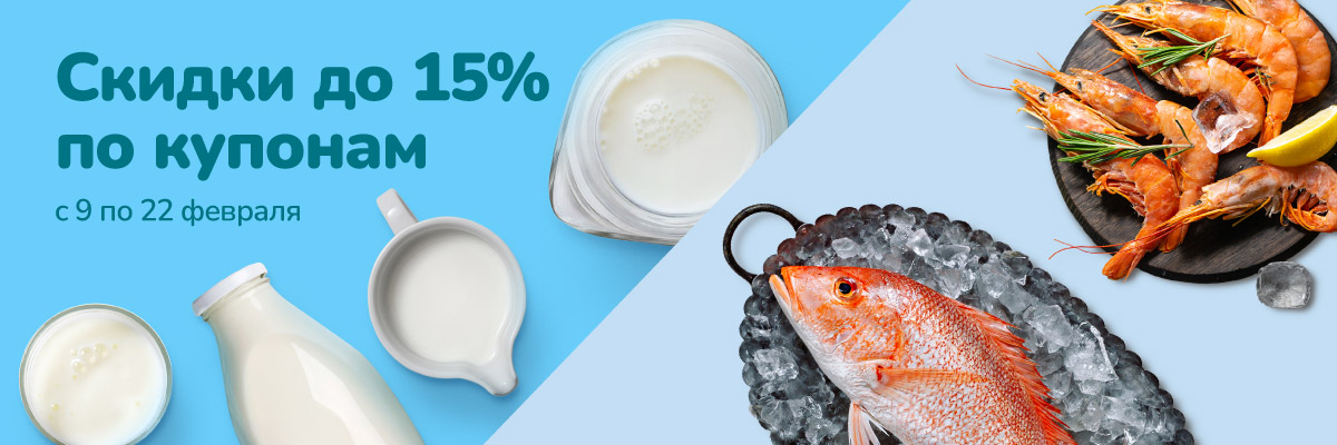 Купоны для Масленицы и не только!