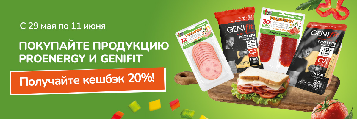 Еда, которая работает на тебя!
