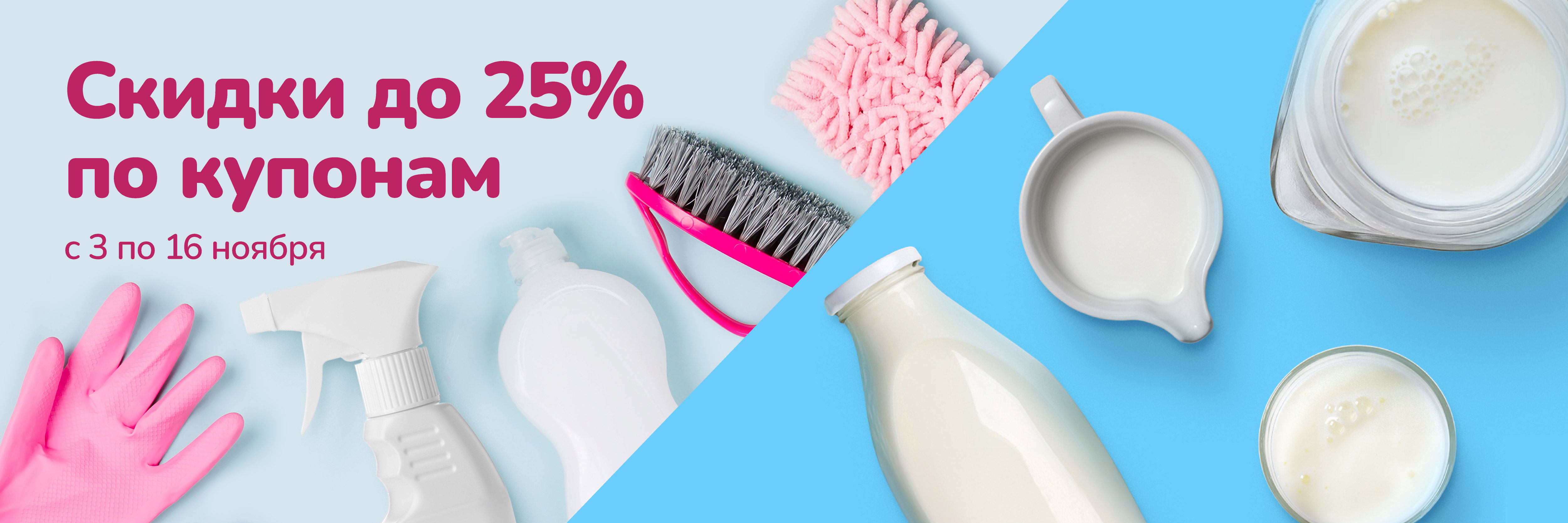 Экономия в каждом купоне!