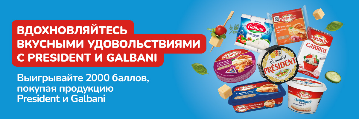 Розыгрыш со вкусом сливочного удовольствия!