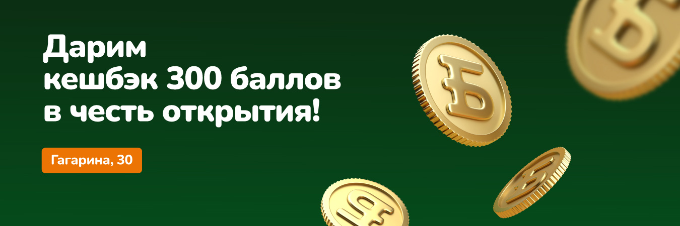 Вам повышенный кешбэк за покупки в новом Макси!