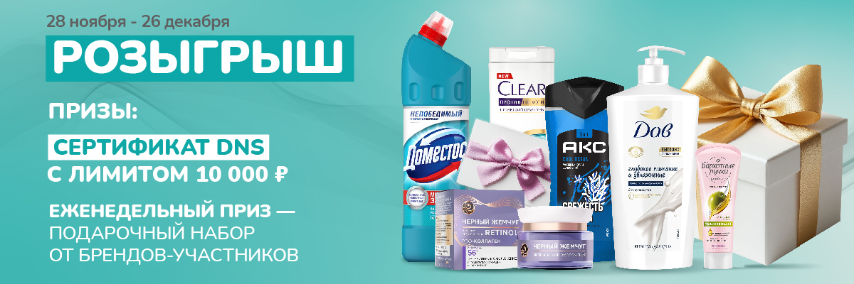 Порадуйте себя подарками к Новому году!