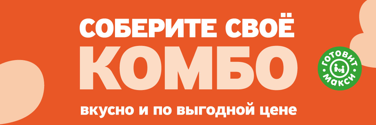 Добавьте разнообразия в свой обед!