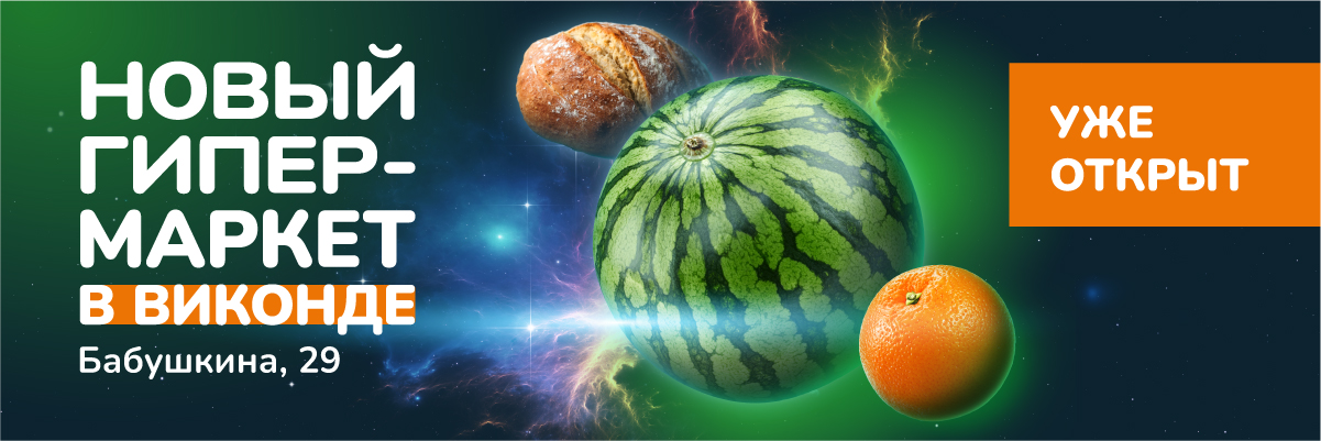 Гипермаркет Макси в ТРЦ «Виконда» уже открыт! | Акции в магазинах Макси ...