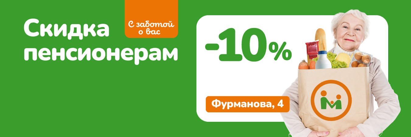 С заботой о вас!