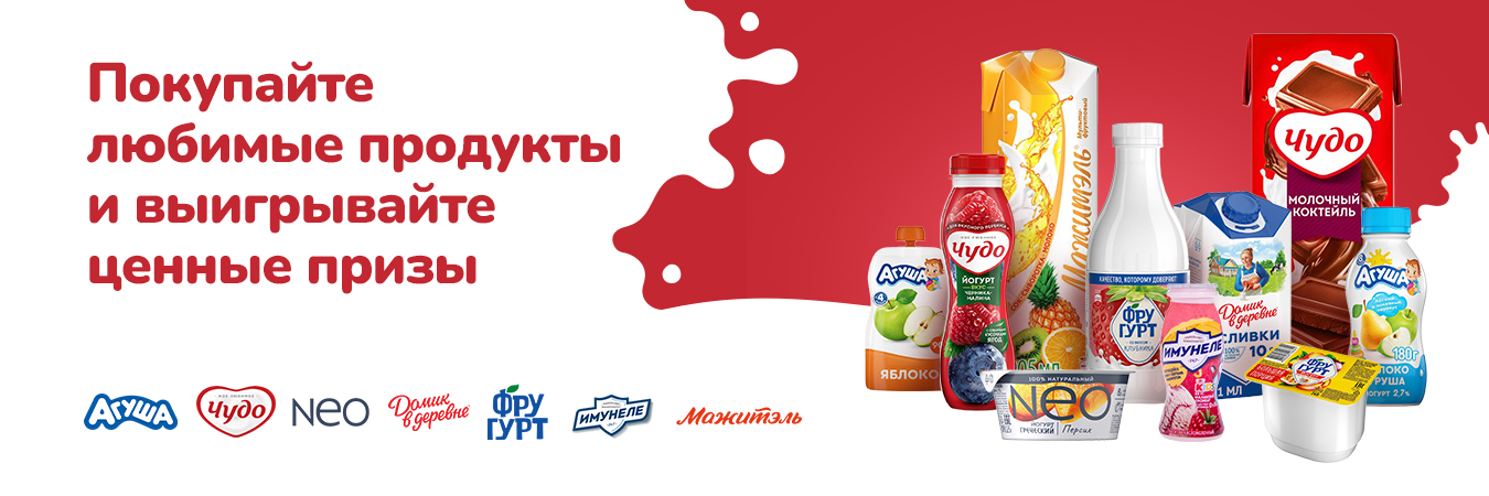 Время подарков – каждый может стать победителем!