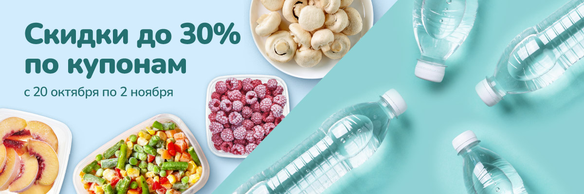 Купоны для любимых блюд и напитков!