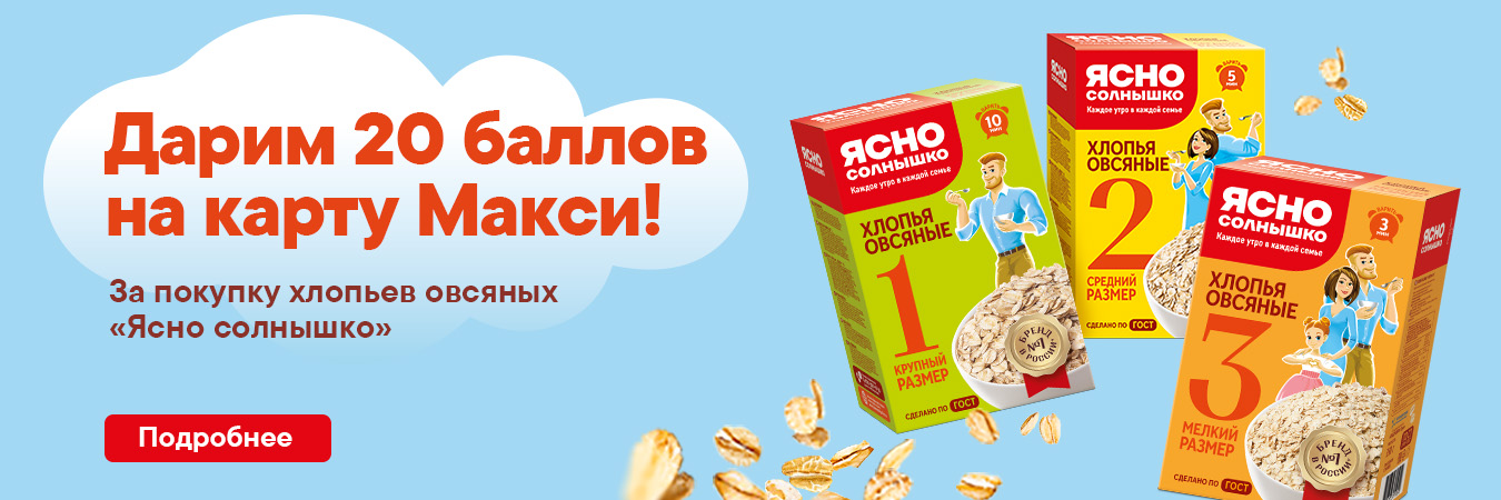Здоровый завтрак – это выгодно!