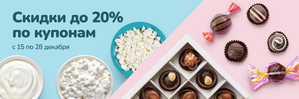 Выгодные покупки с купонами Макси!