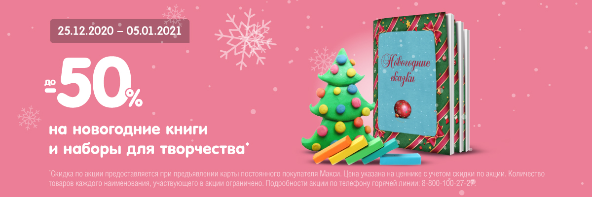 Какие Скидки Будут На Новый Год