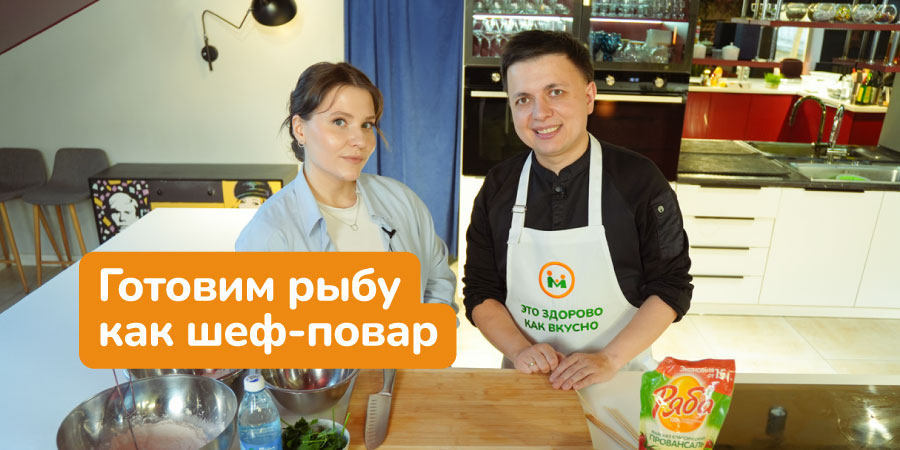 Видеорецепт с треской от шефа студии «Вилка»