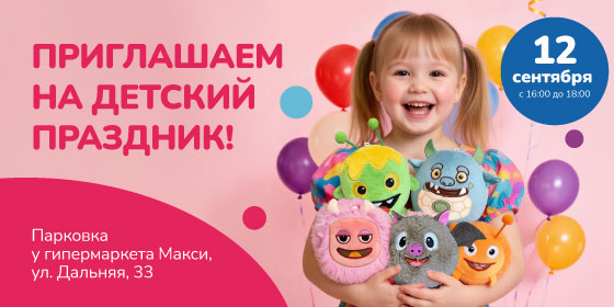 «Планетяши 2. Миссия на Земле» — приключения продолжаются!