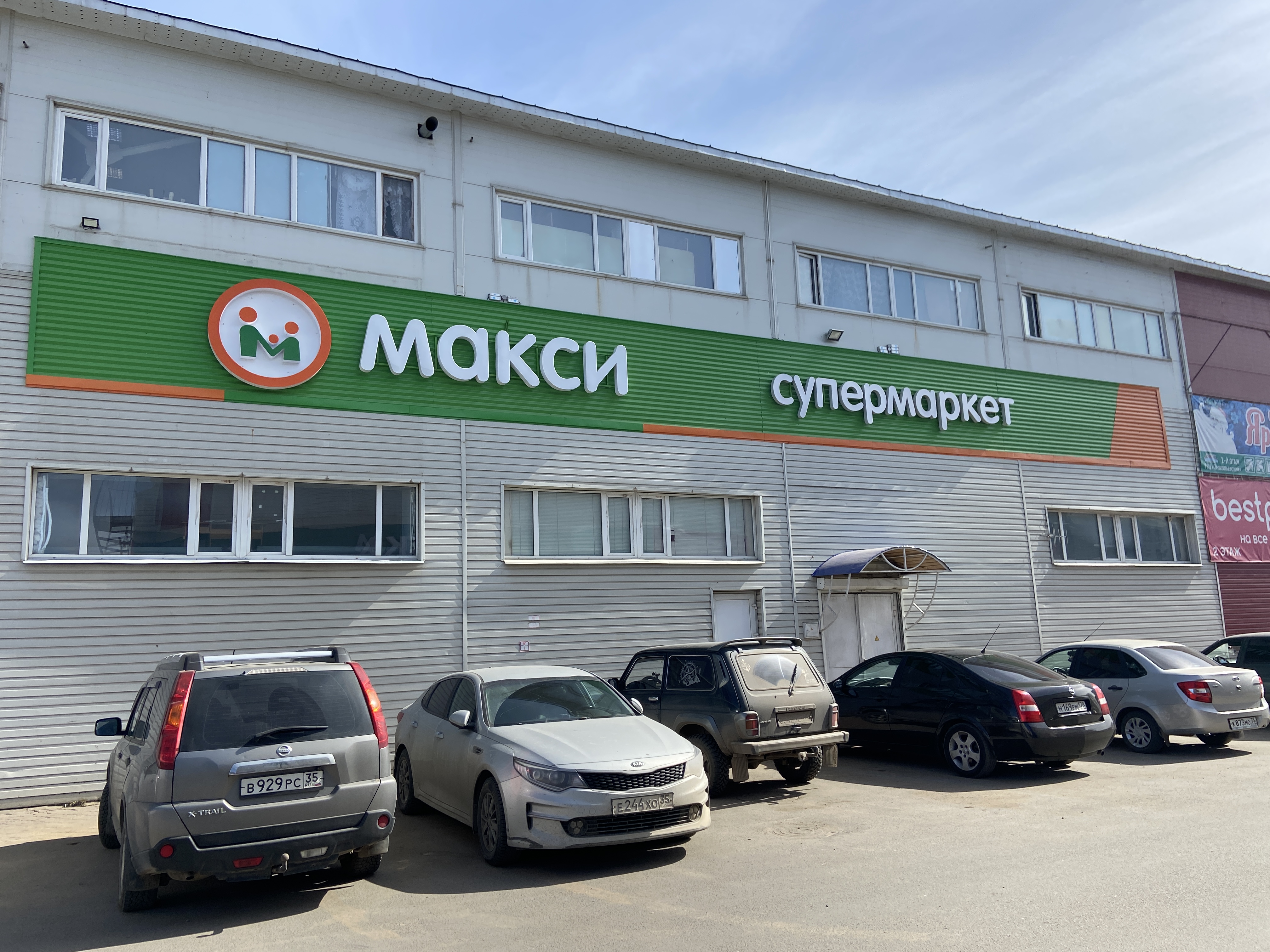 Фото магазина