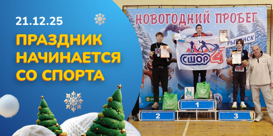 Праздник начался со спорта!