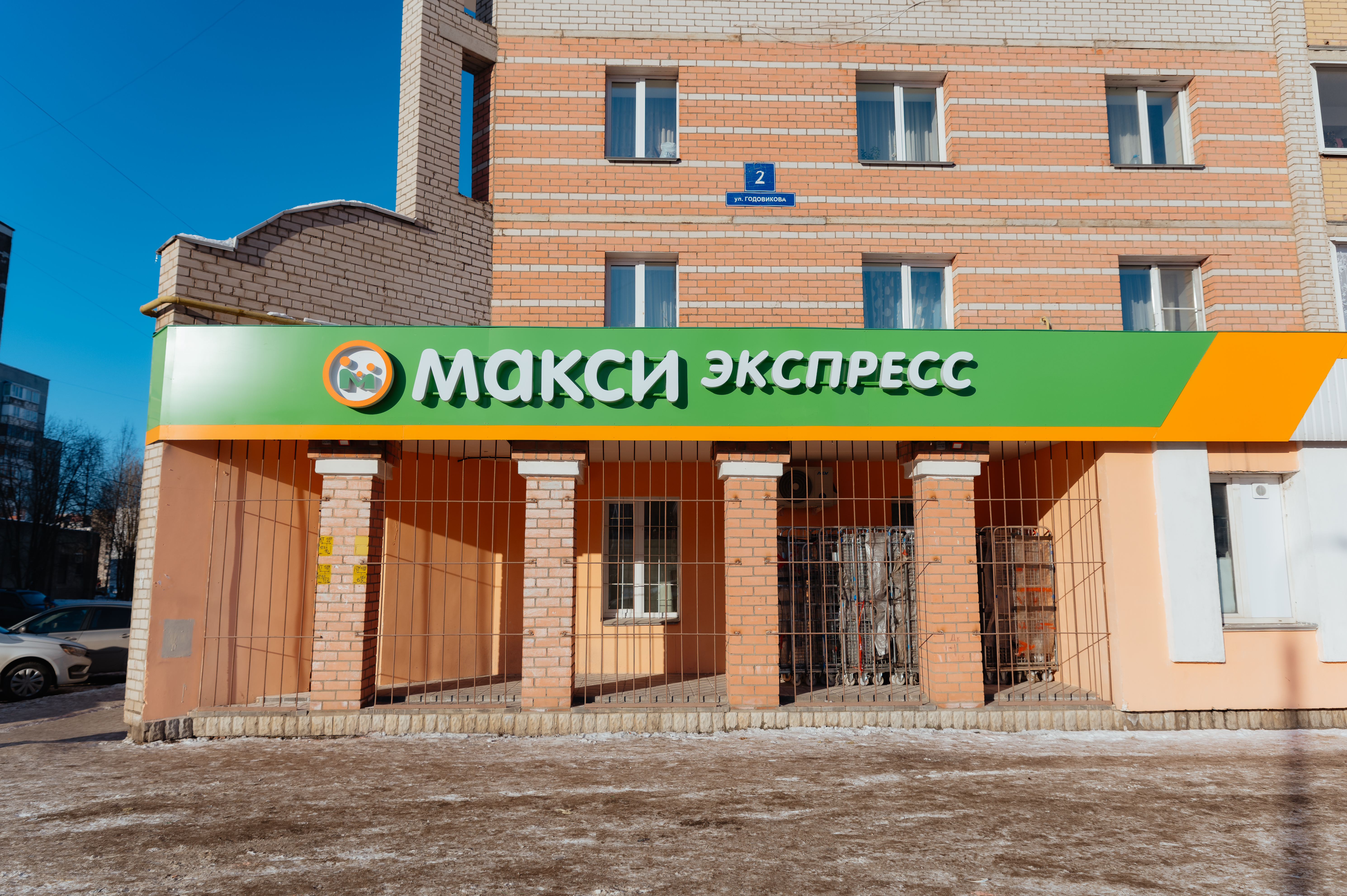 Фото магазина