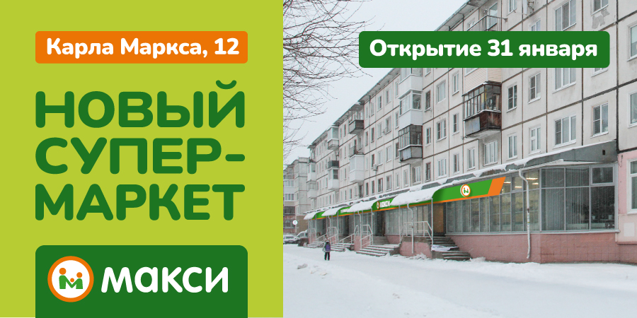 Новогодние открытия в Северодвинске!