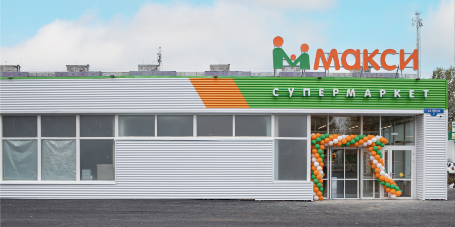 Ваш новый Макси уже работает!