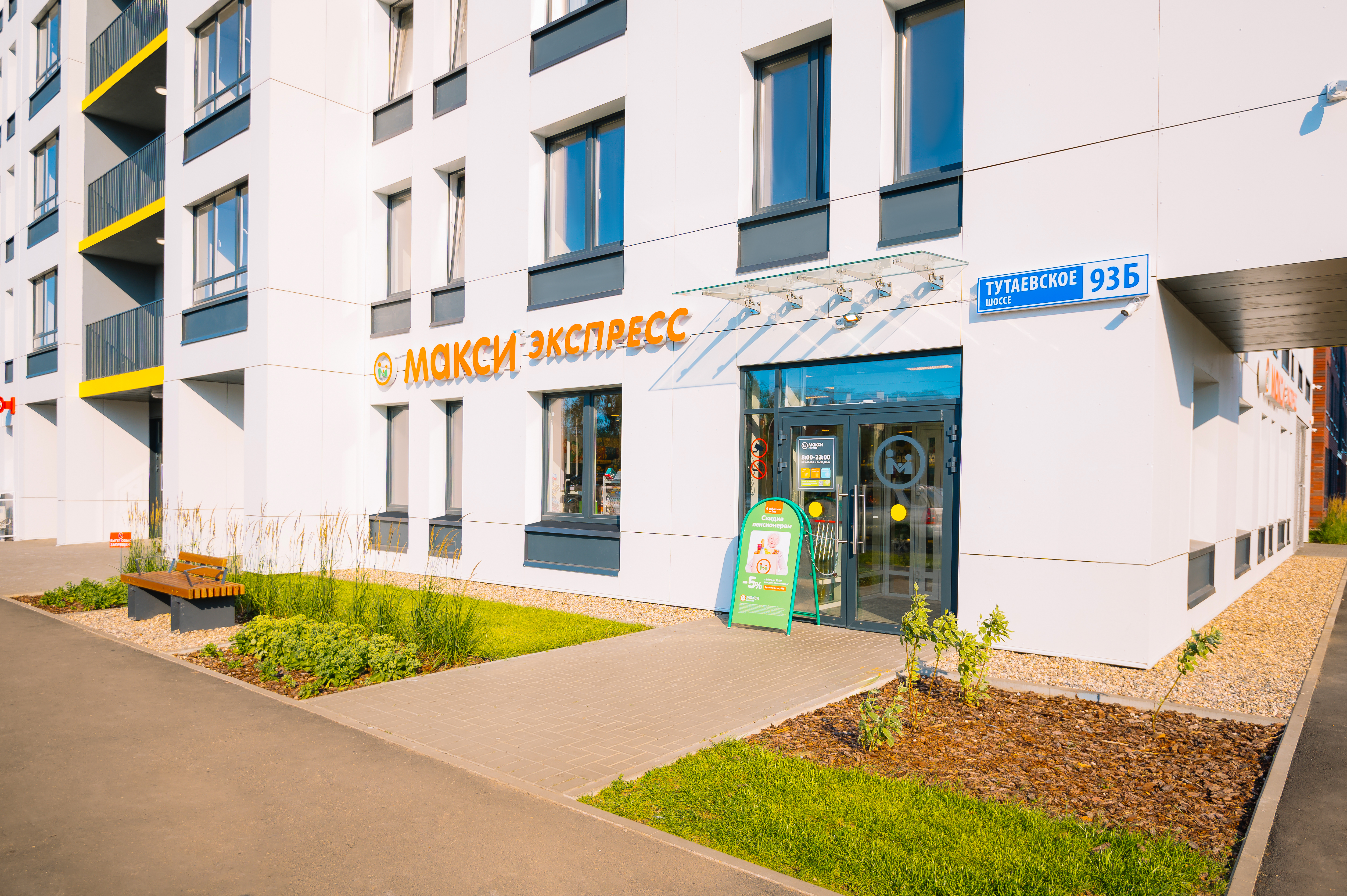 Фото магазина