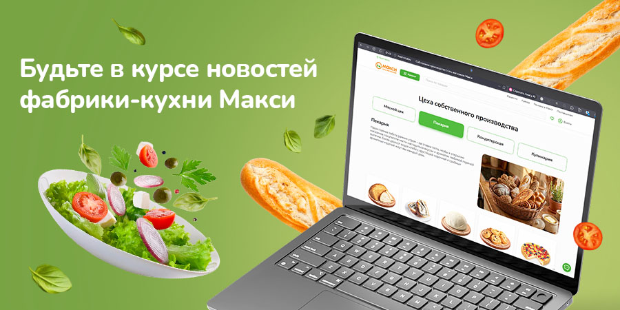 Что нового?