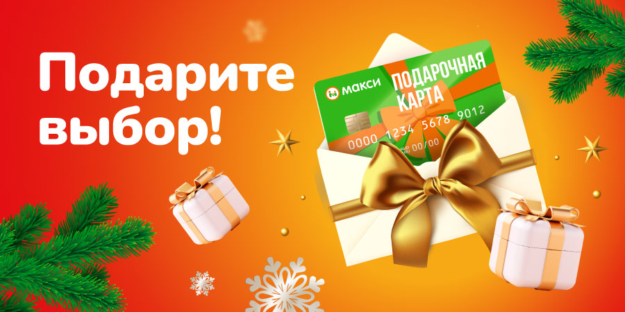 Подарок, с которым легко угадать